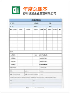 建邺记账报税